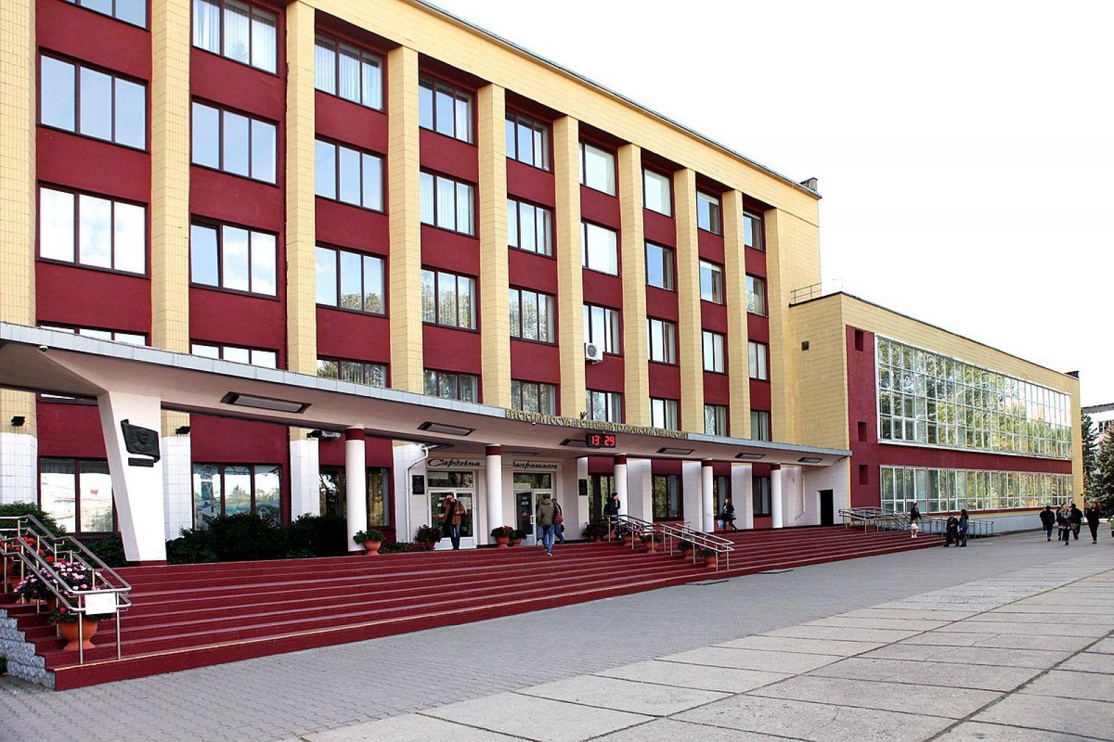 Brest State Technical University