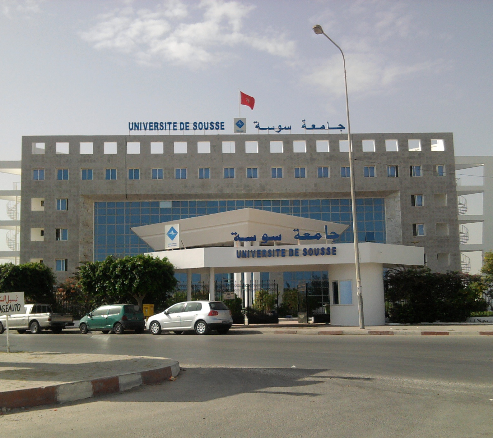 Université de Sousse