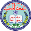University of Al-Qadisiyah