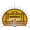 University of Garmian