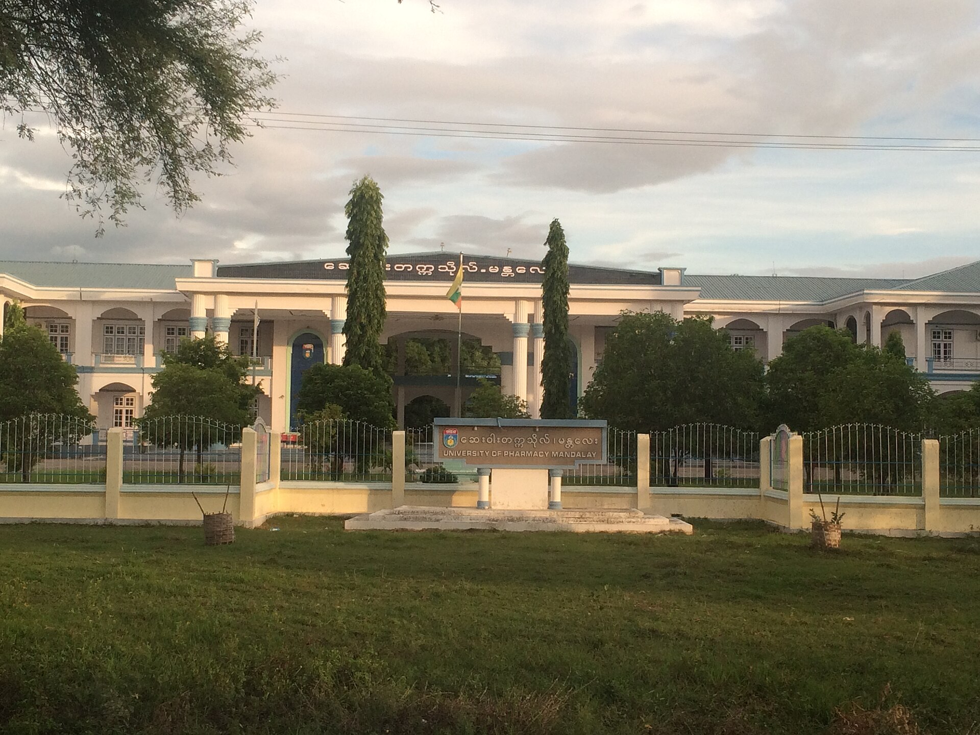 University of Pharmacy, Mandalay