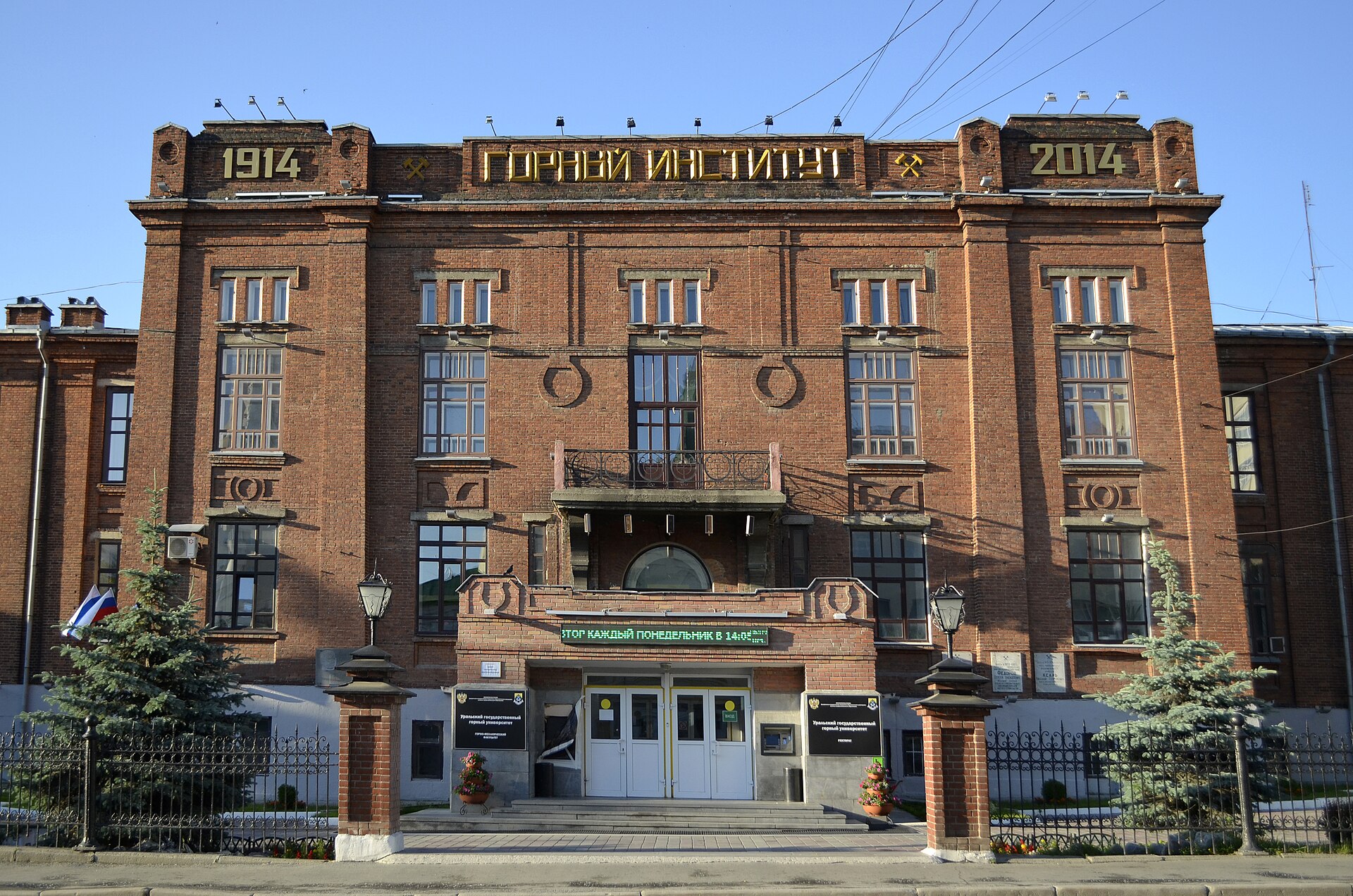 Ural State Mining University