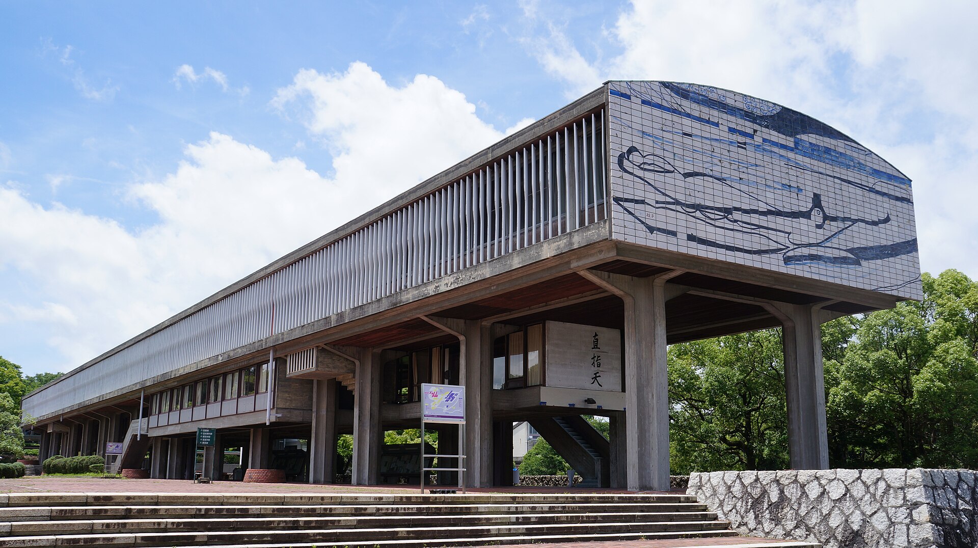 Aichi Prefectural University of Fine Arts and Music