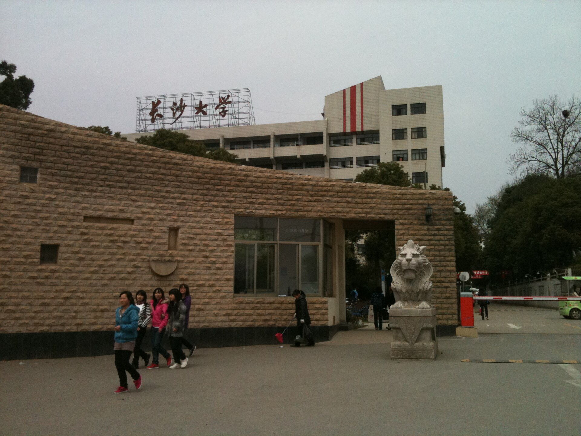Changsha University
