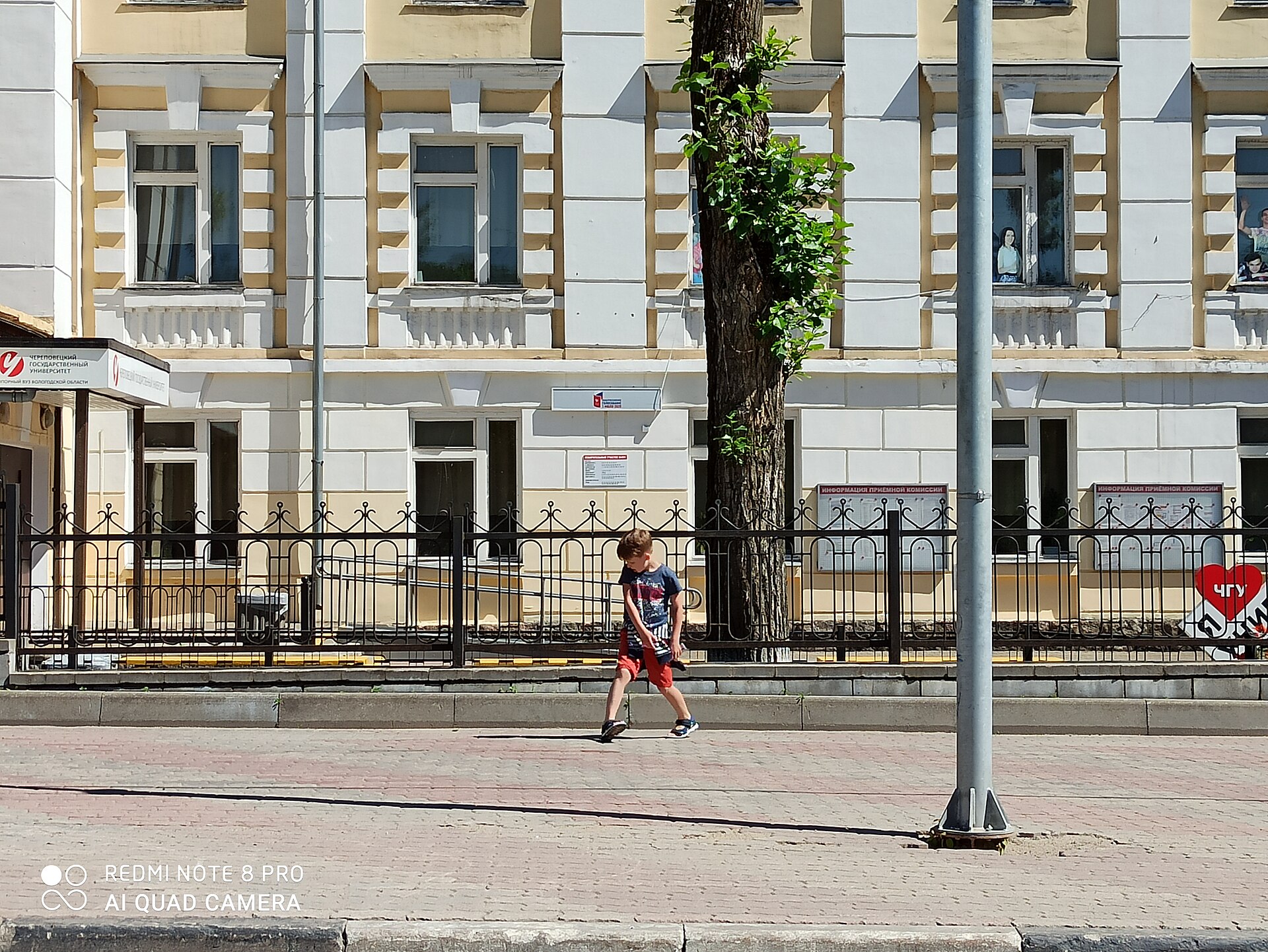 Cherepovets State University