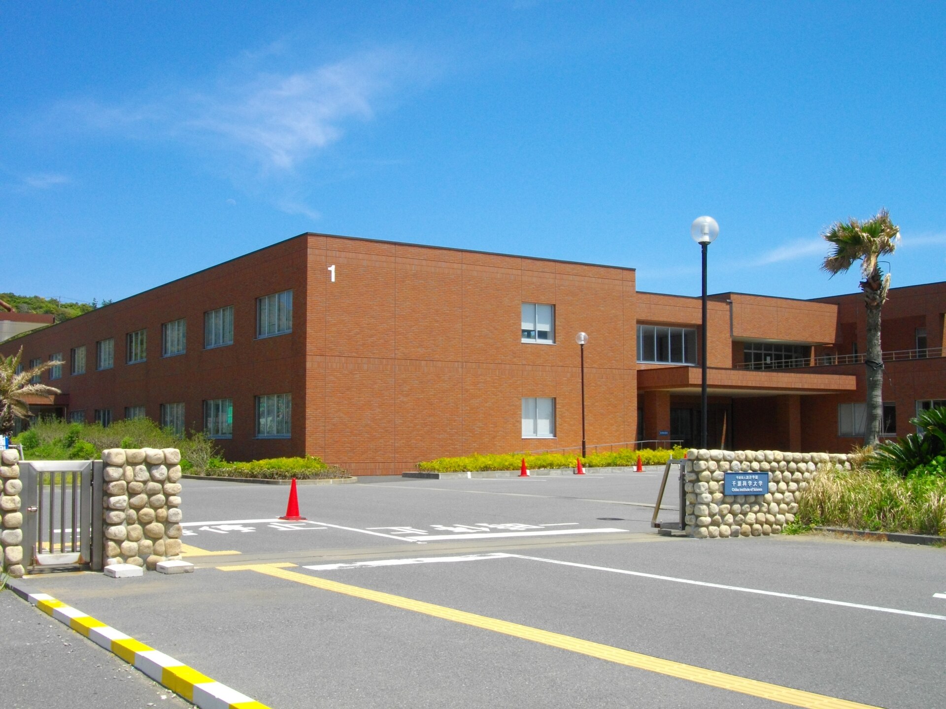 Chiba Institute of Science