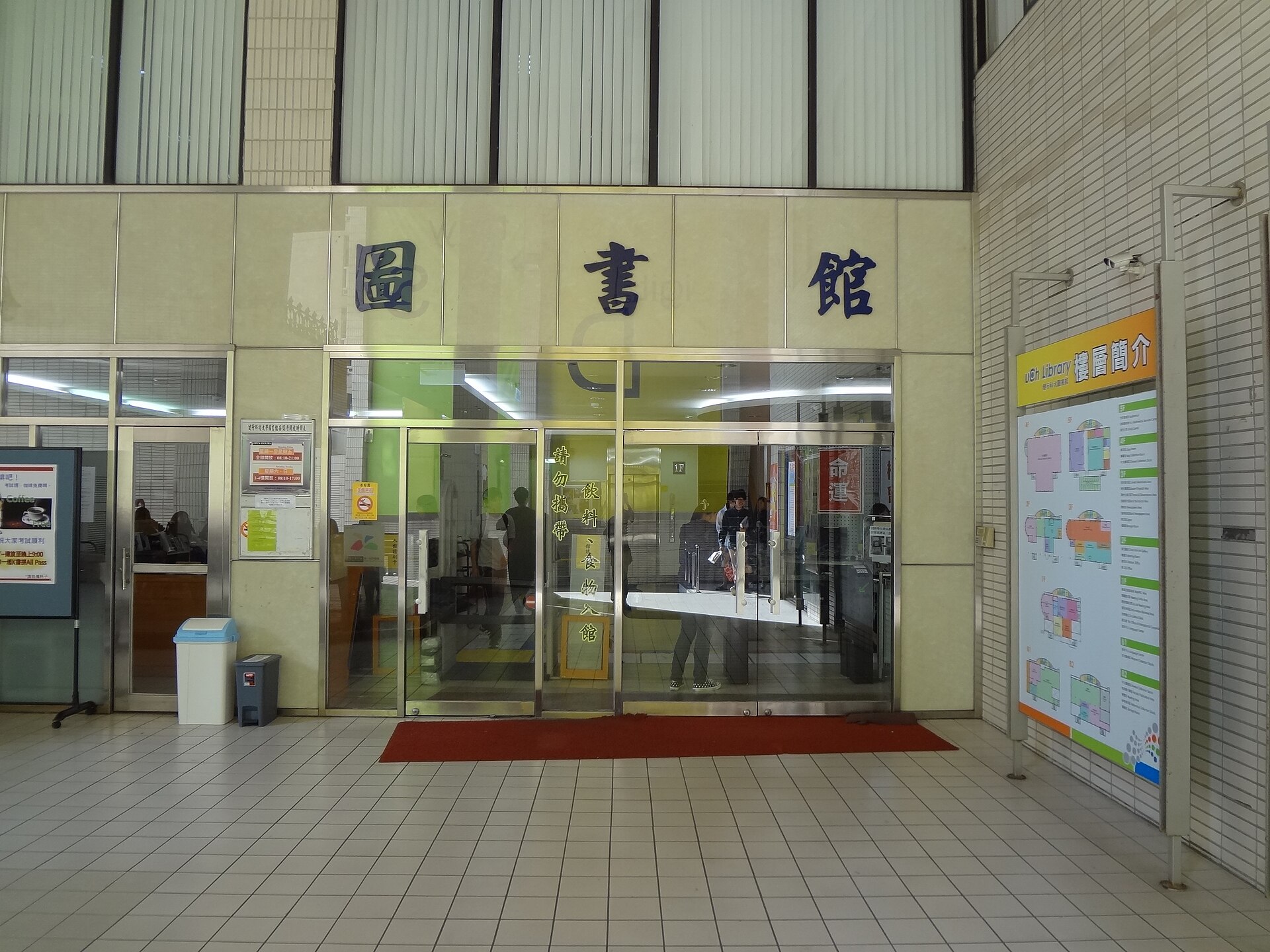 Chien Hsin University of Science and Technology
