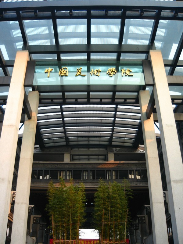 China Academy of Art