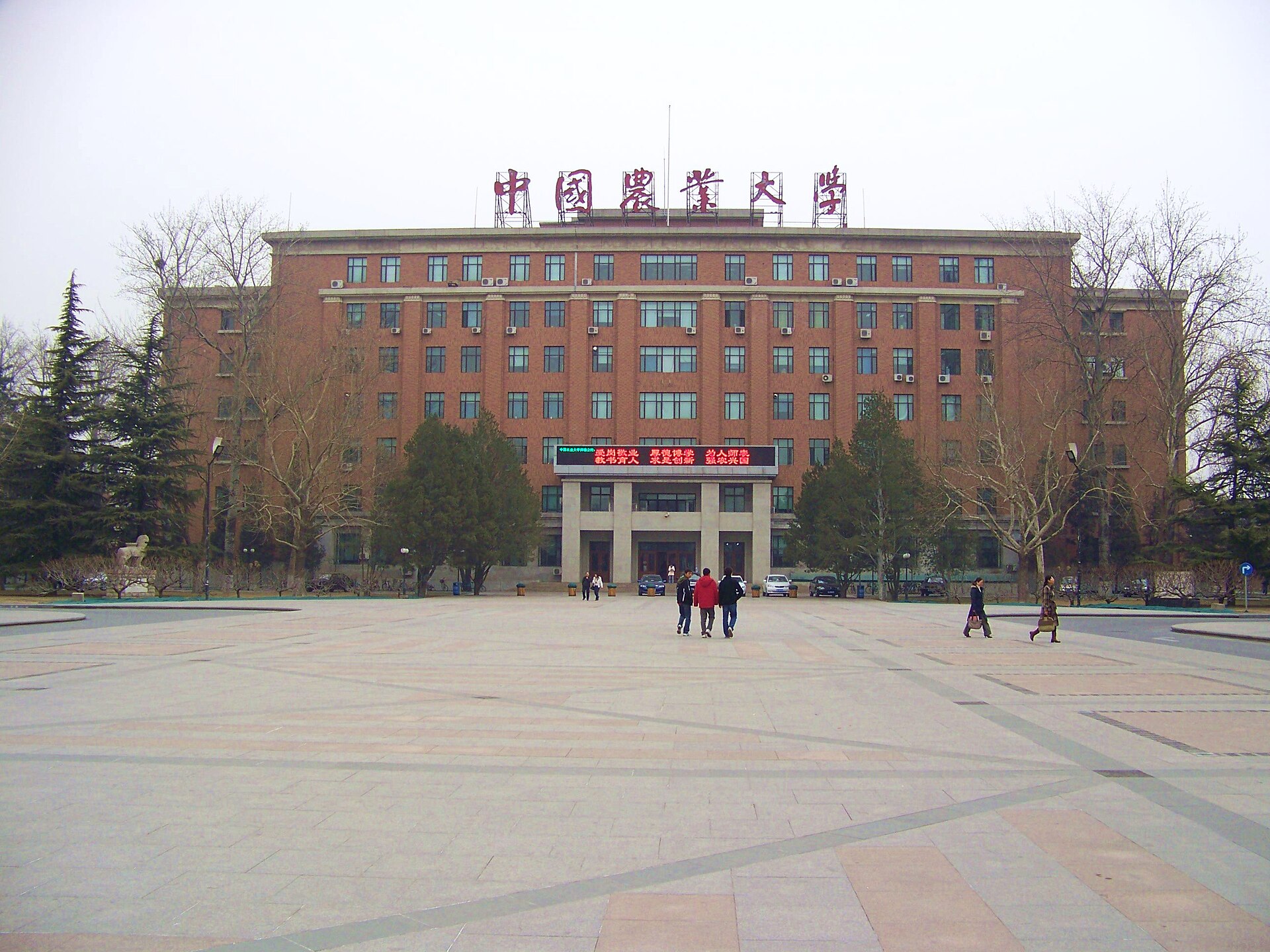 China Agricultural University