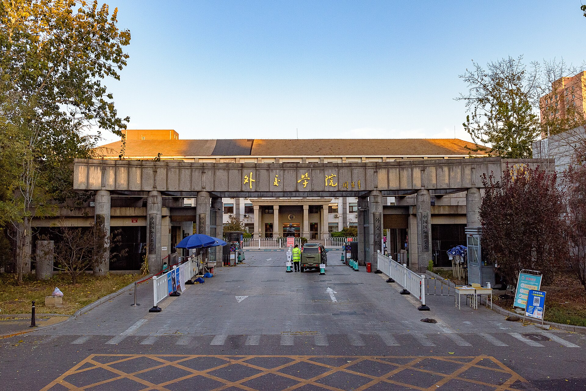 China Foreign Affairs University