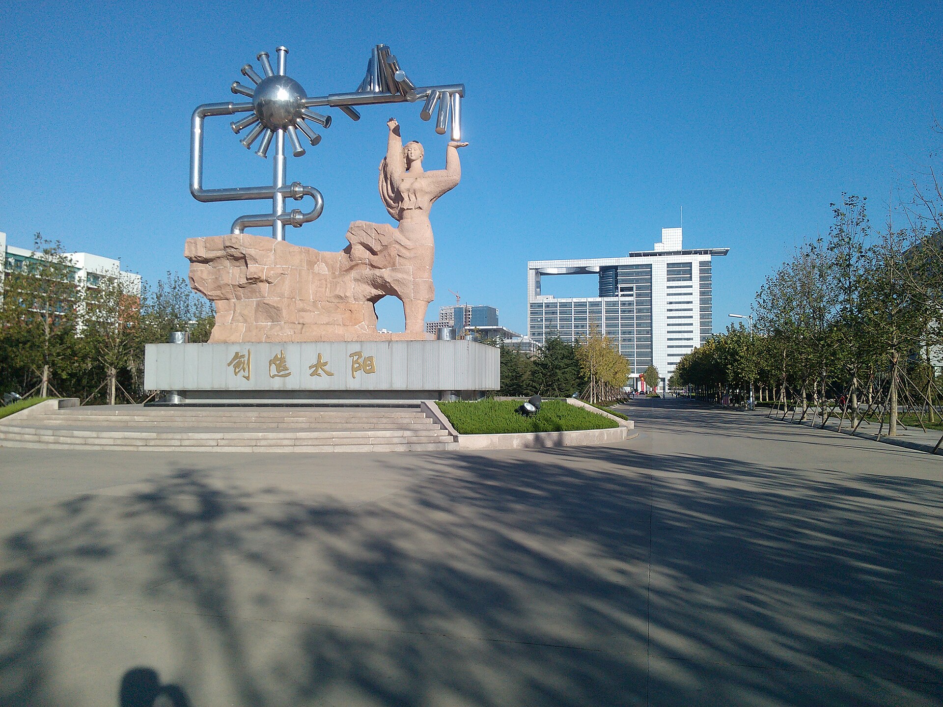 China University of Petroleum