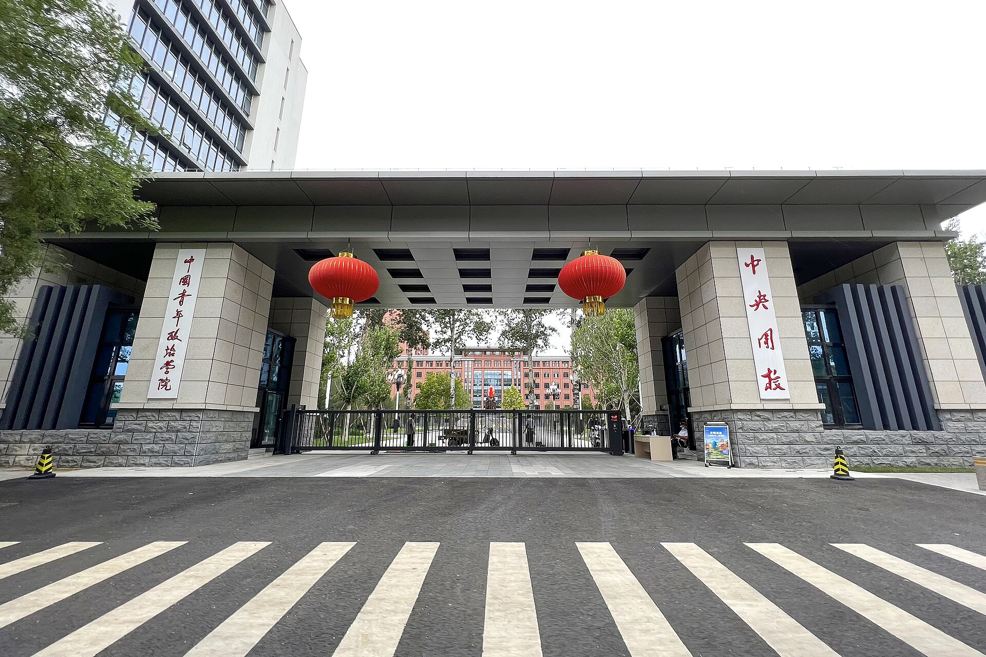 China Youth University for Political Sciences