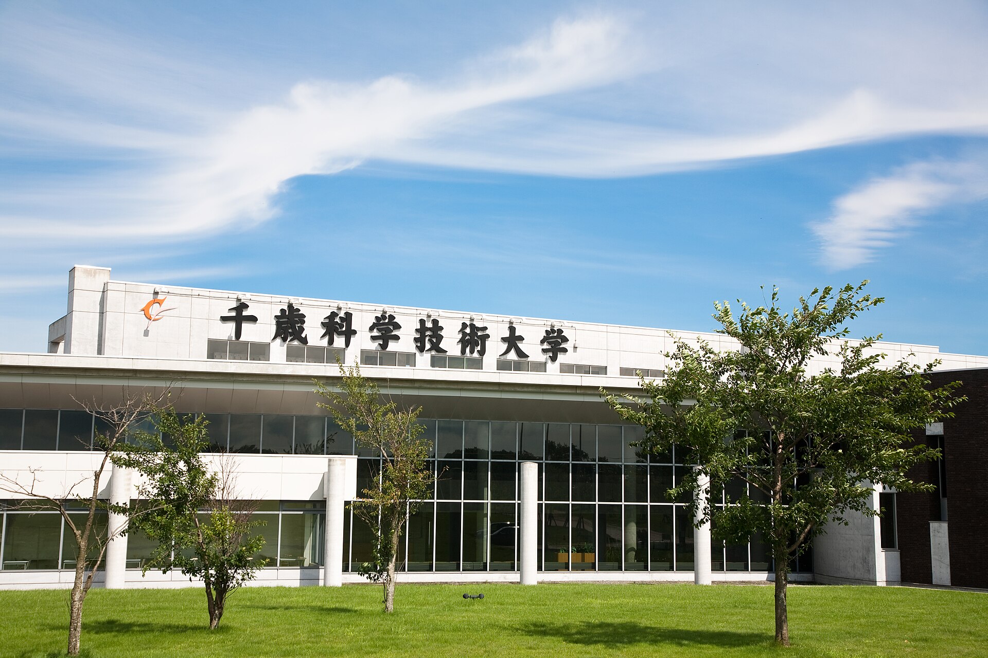 Chitose Institute of Science and Technology