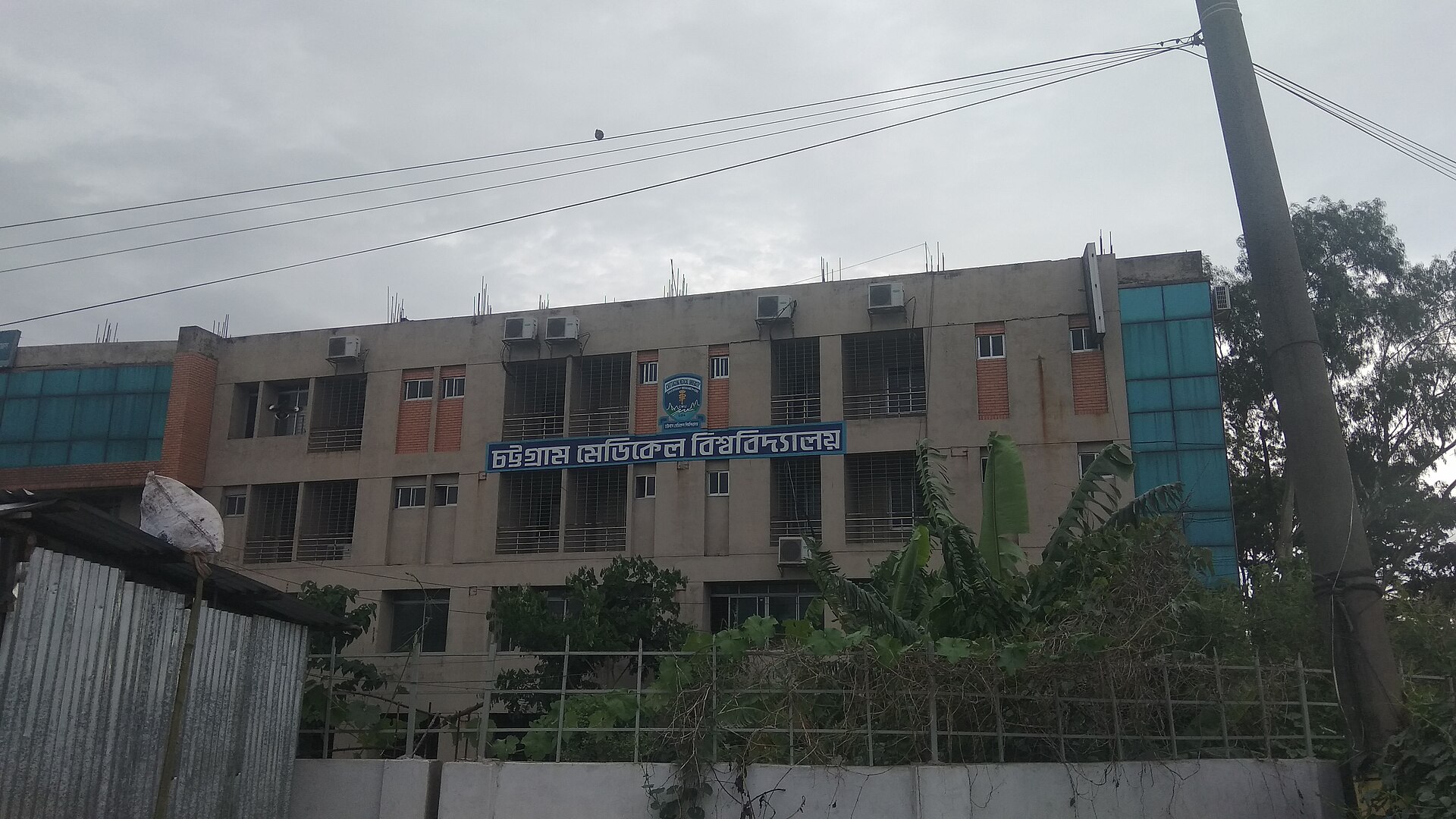 Chittagong Medical University
