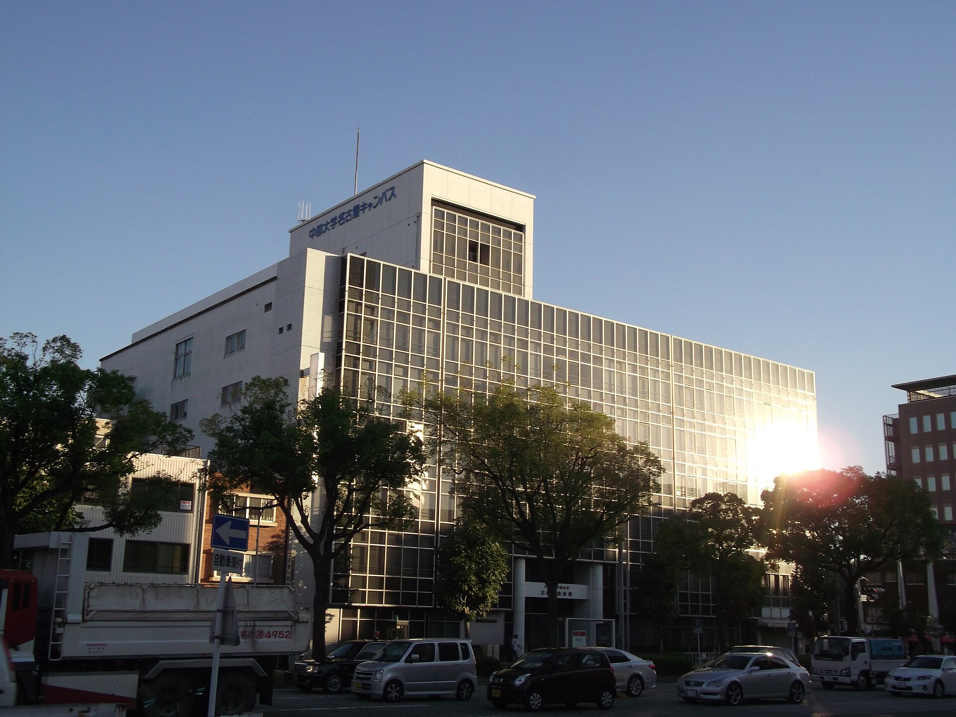 Chubu University