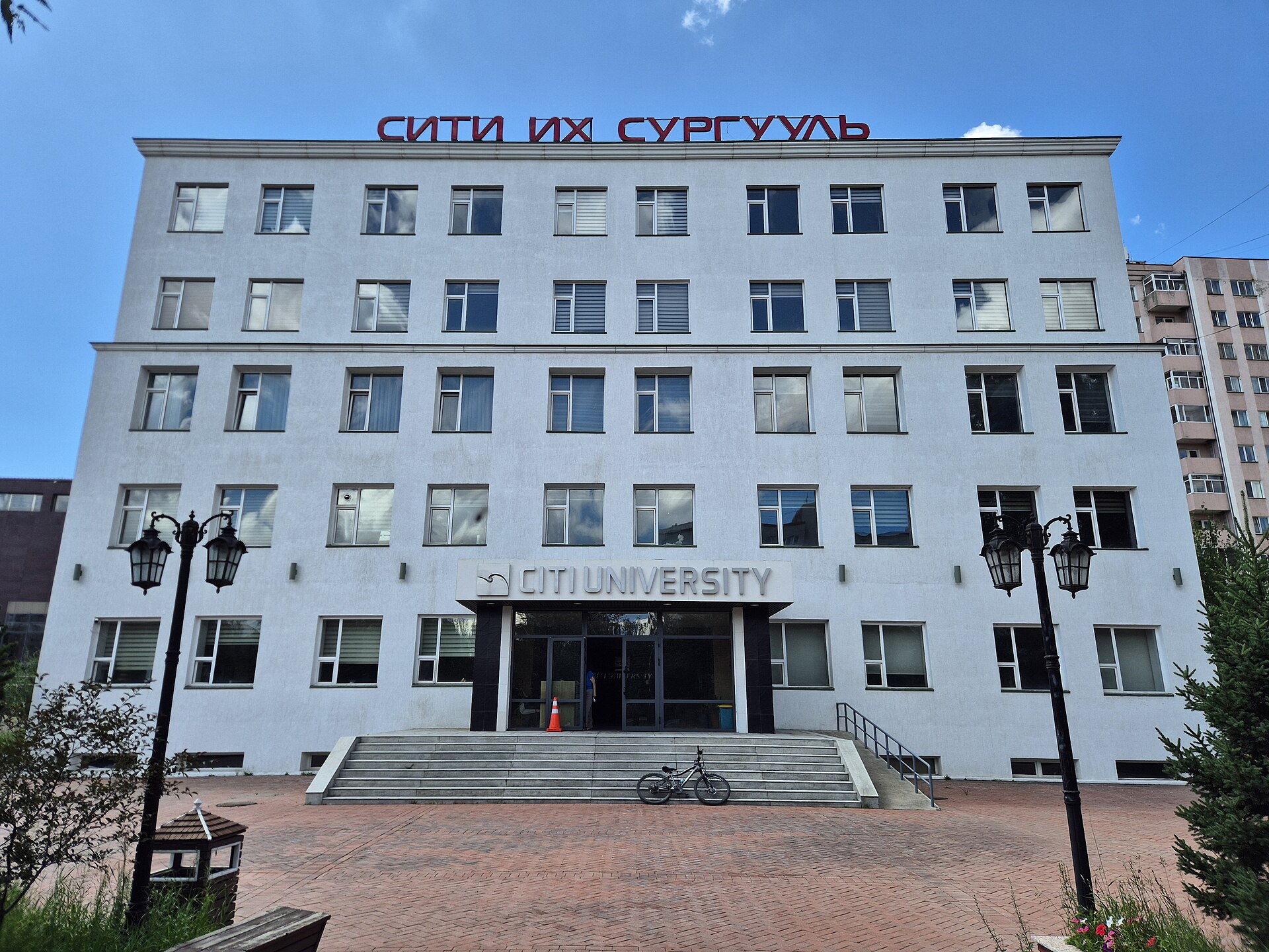 Citi University