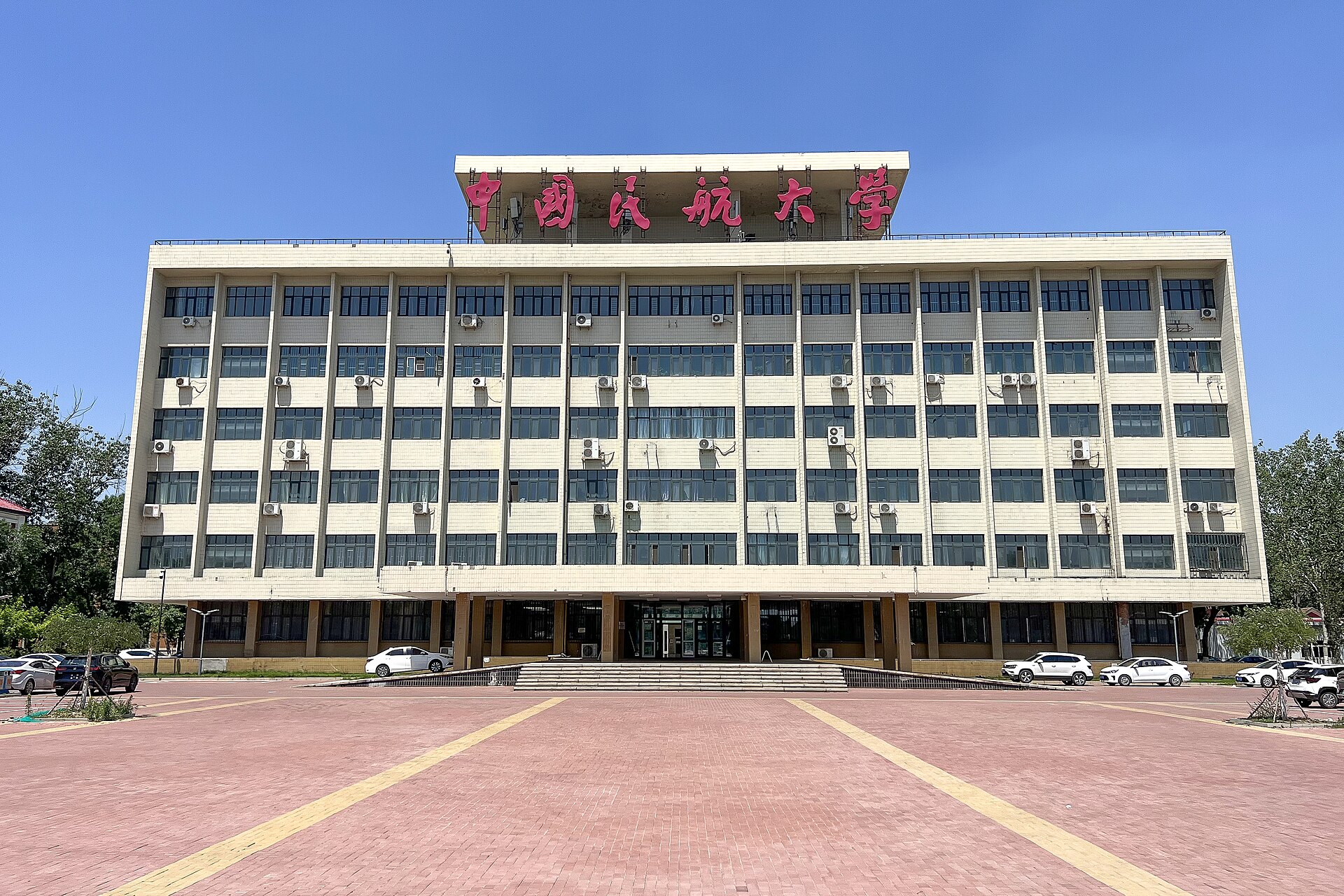 Civil Aviation University of China