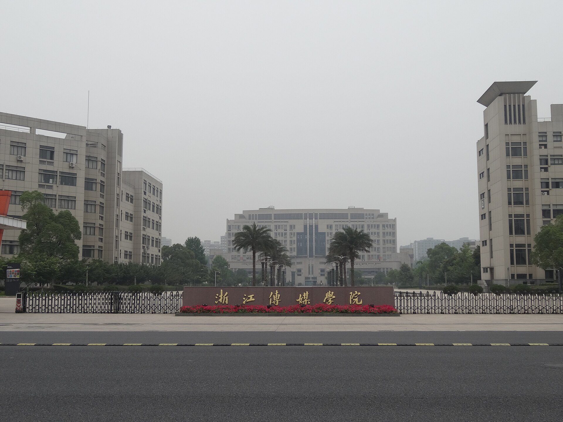 Communication University of Zhejiang