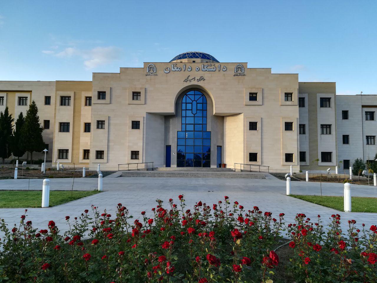 Damghan University