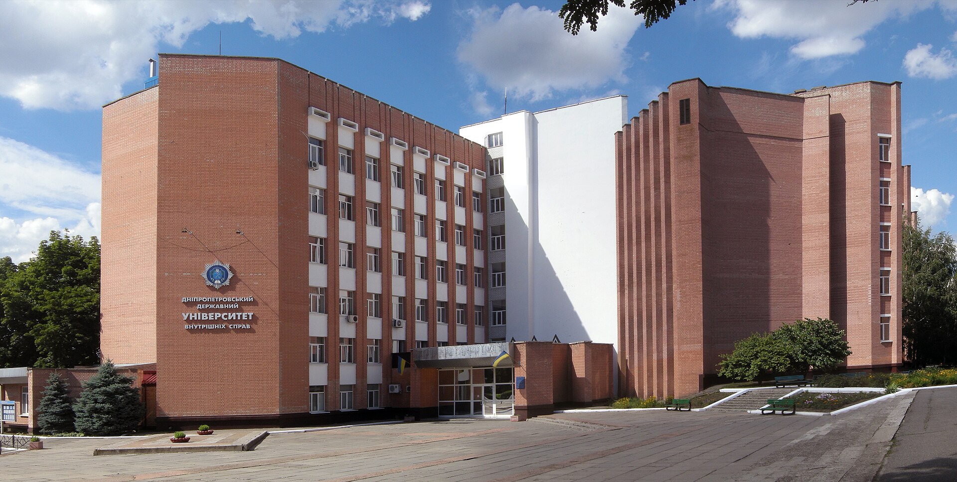 Dnepropetrovsk State University of Internal Affairs