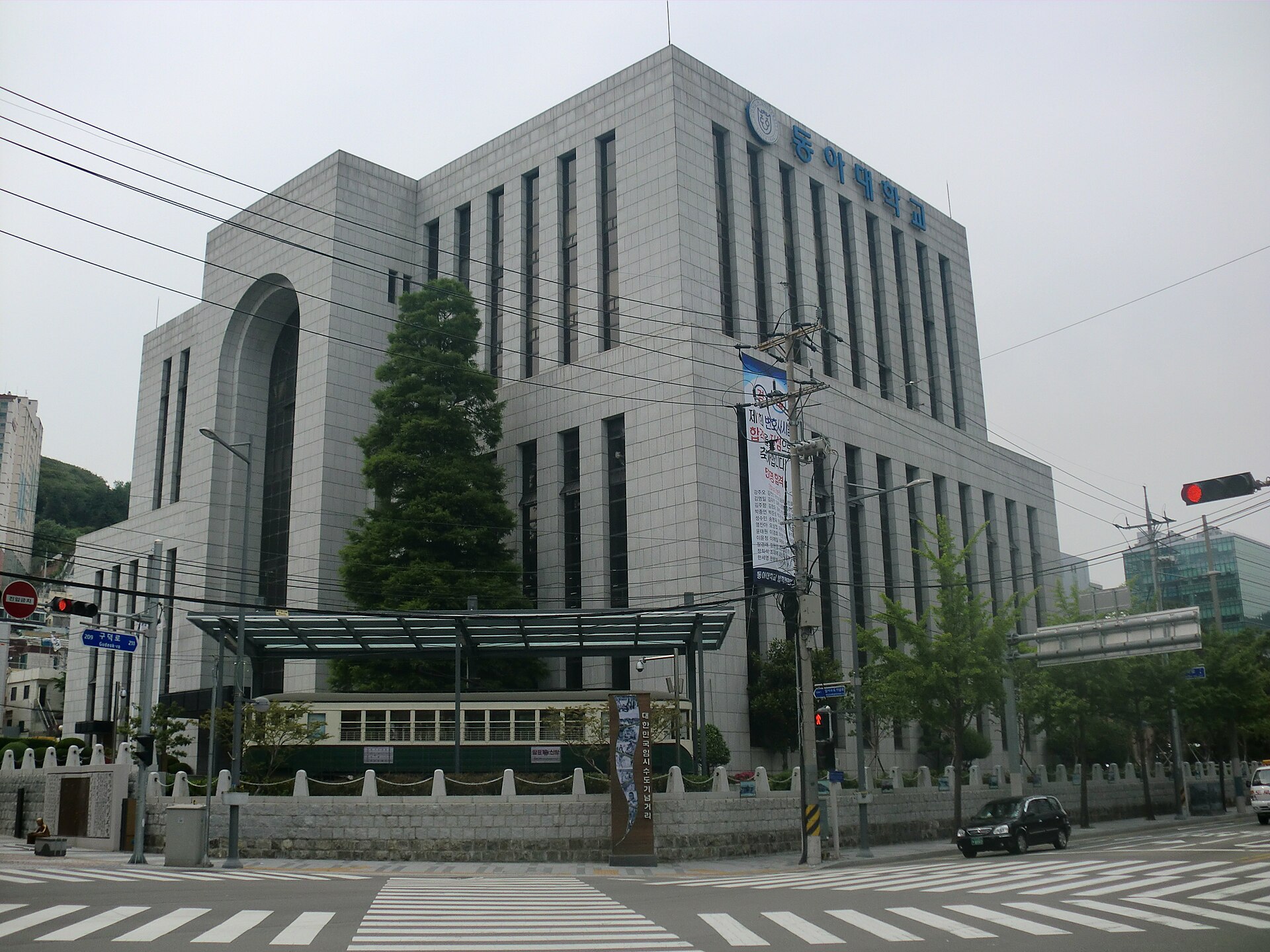 Dong-A University