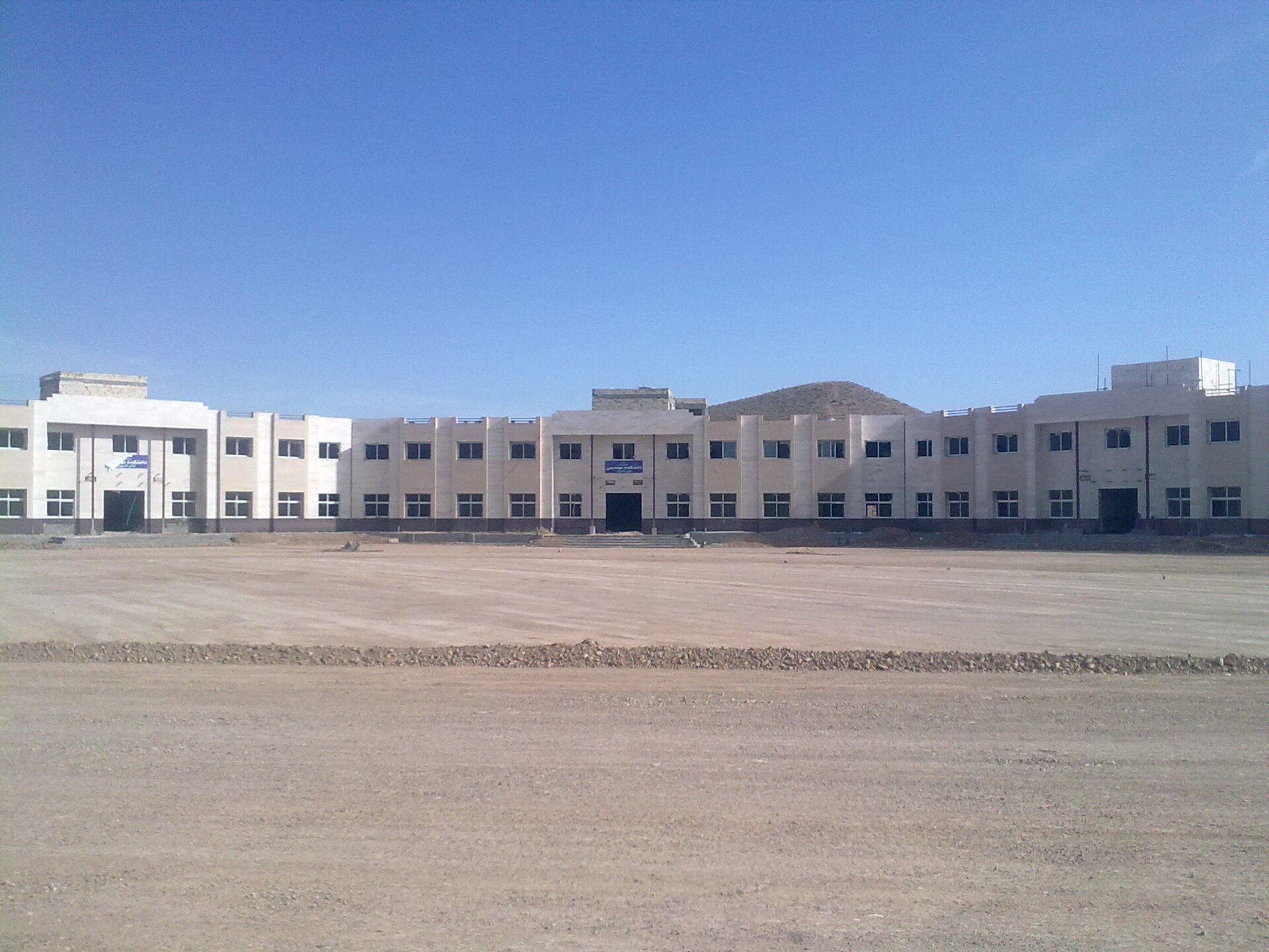 Fasa University