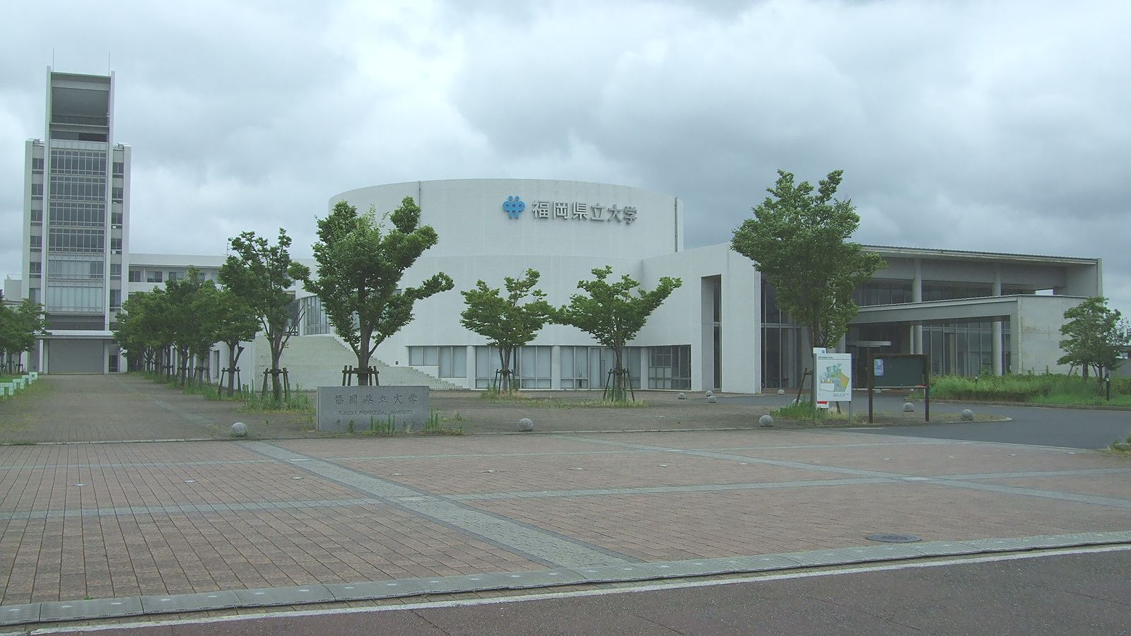 Fukuoka Prefectural University