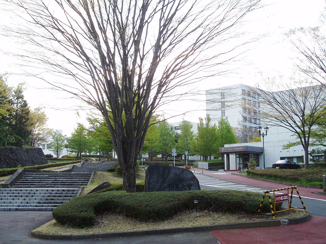 Fukushima University