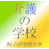 Hachinohe University