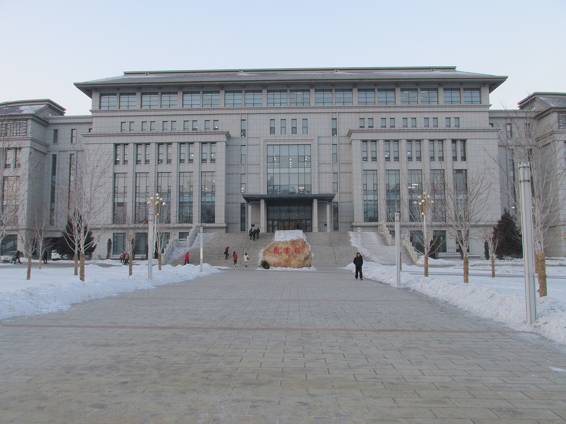 Harbin Engineering University
