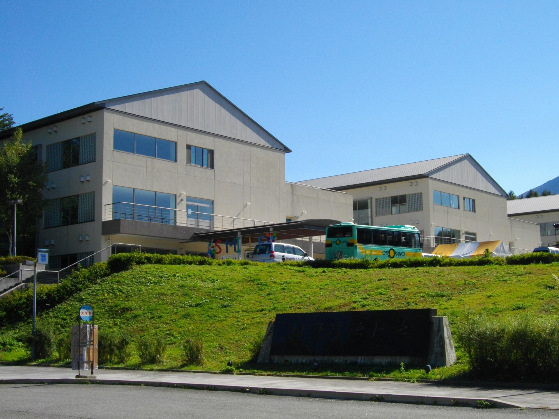 Health Science University
