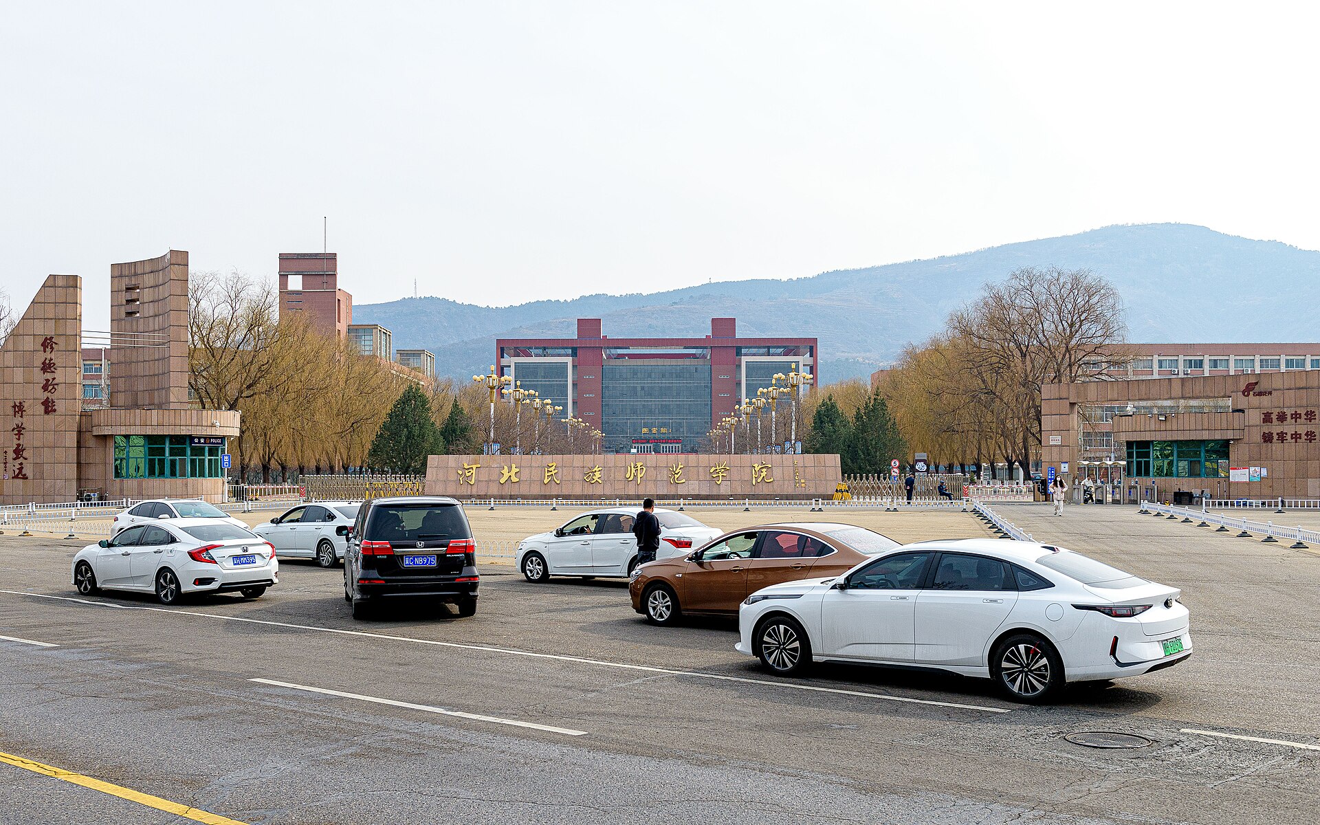 Hebei Normal University for Nationalities