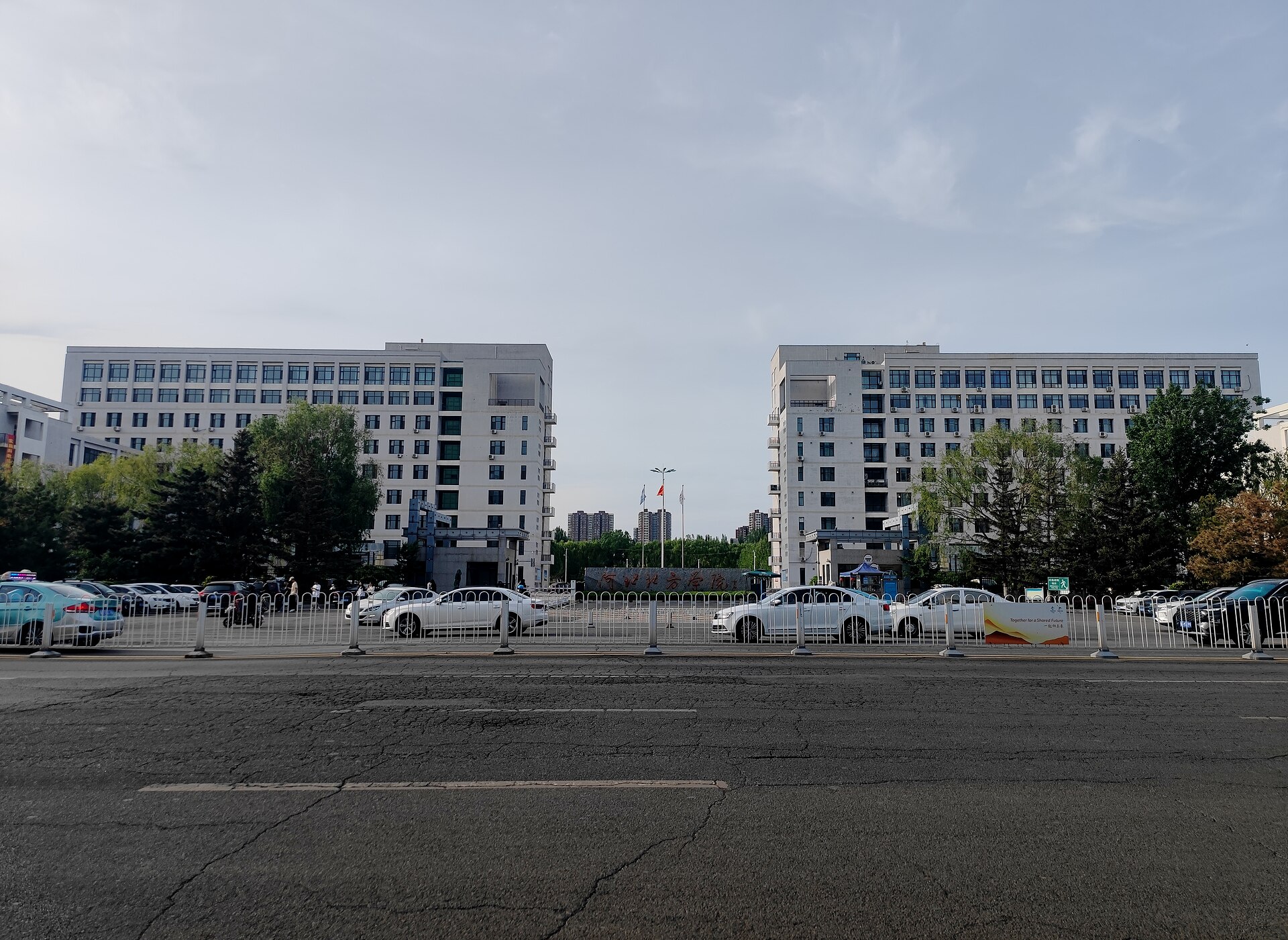 Hebei North University