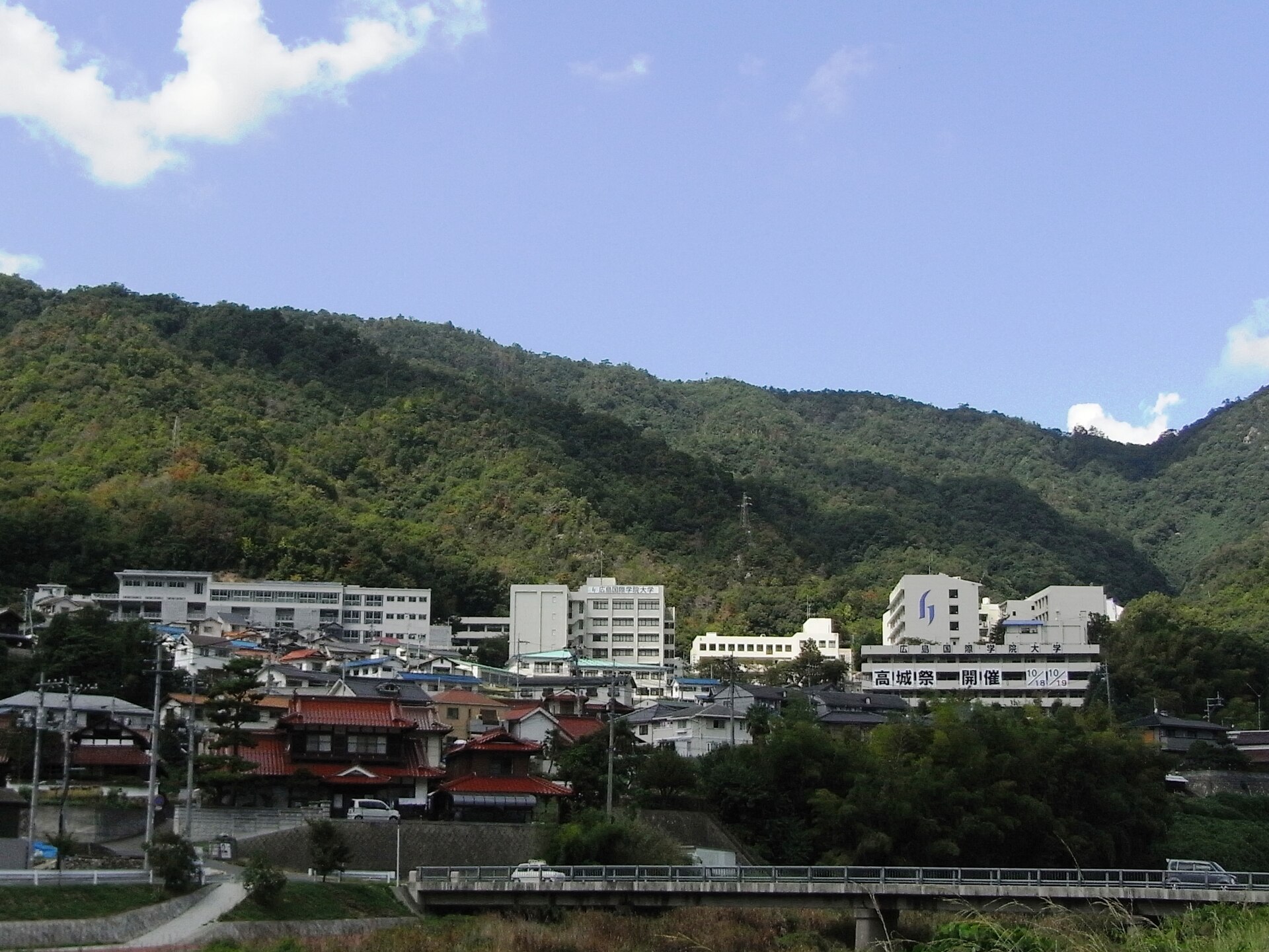 Hiroshima Kokusai Gakuin University