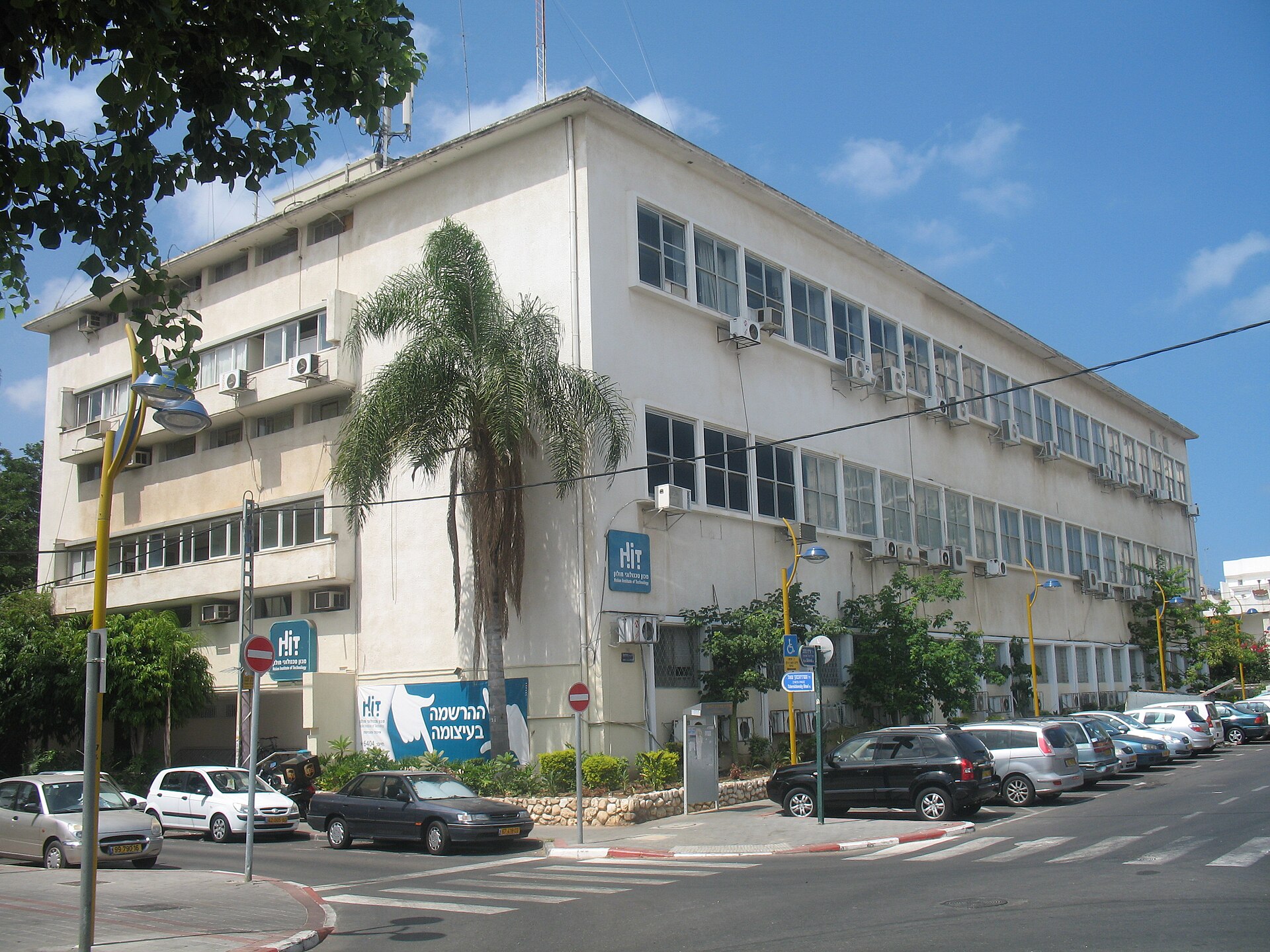 Holon Institute of Technology