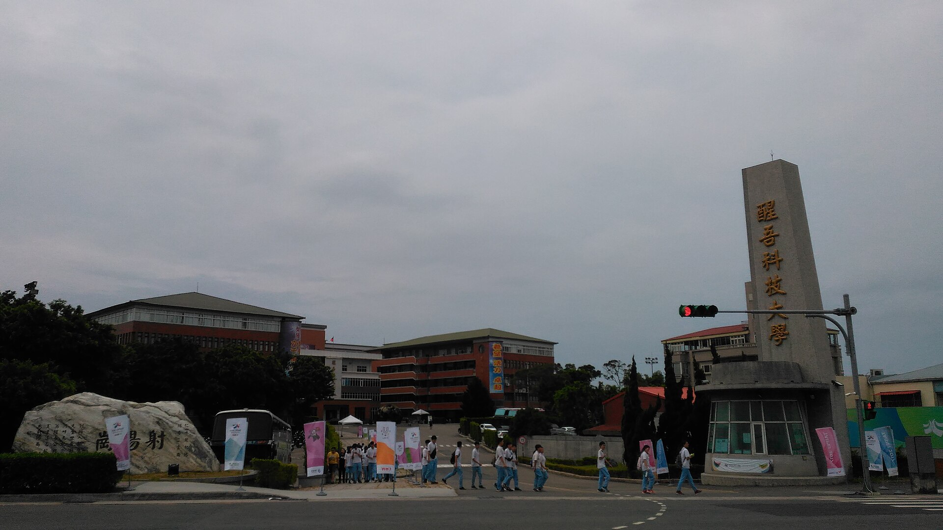 Hsing Wu University