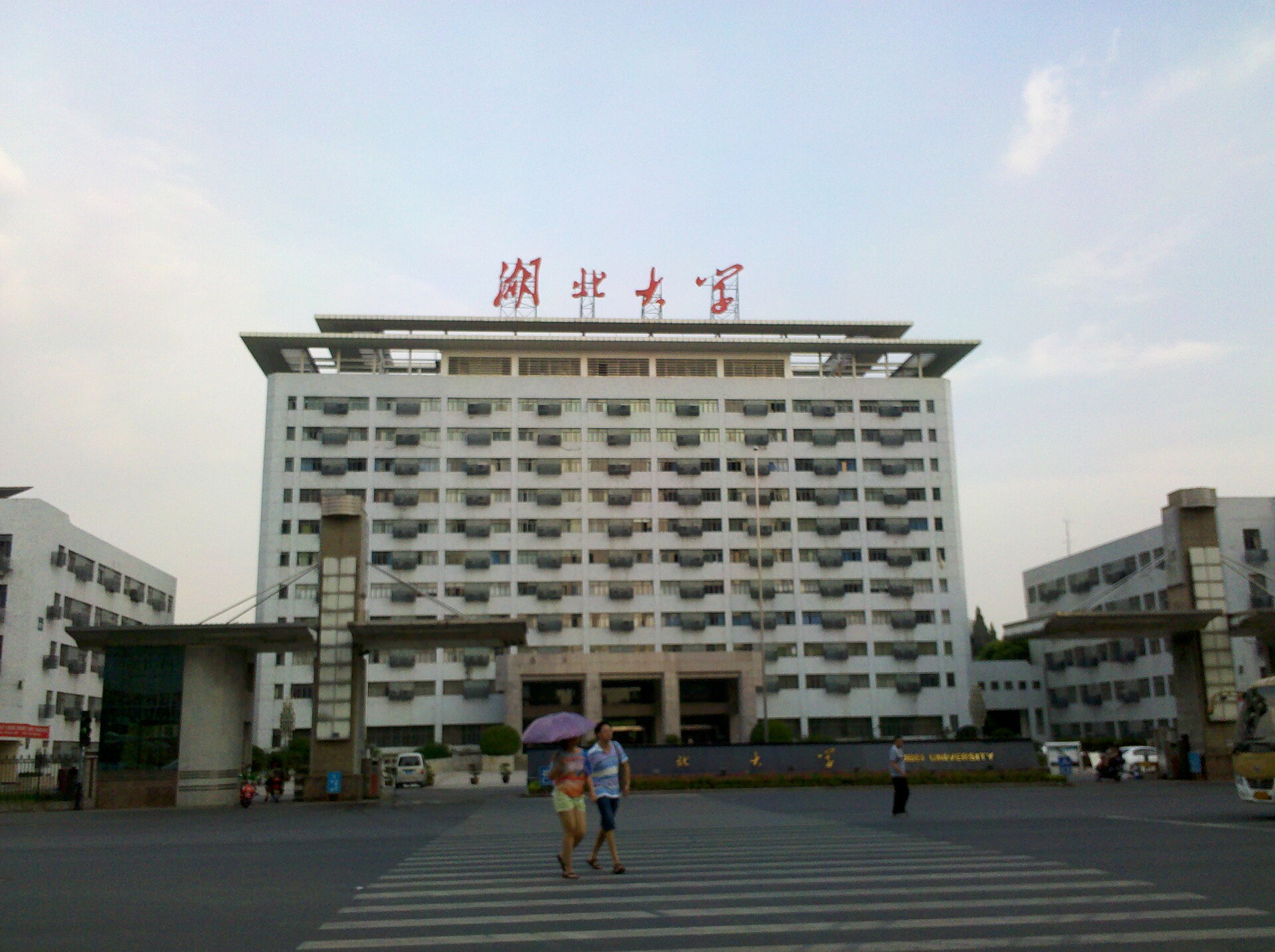 Hubei University