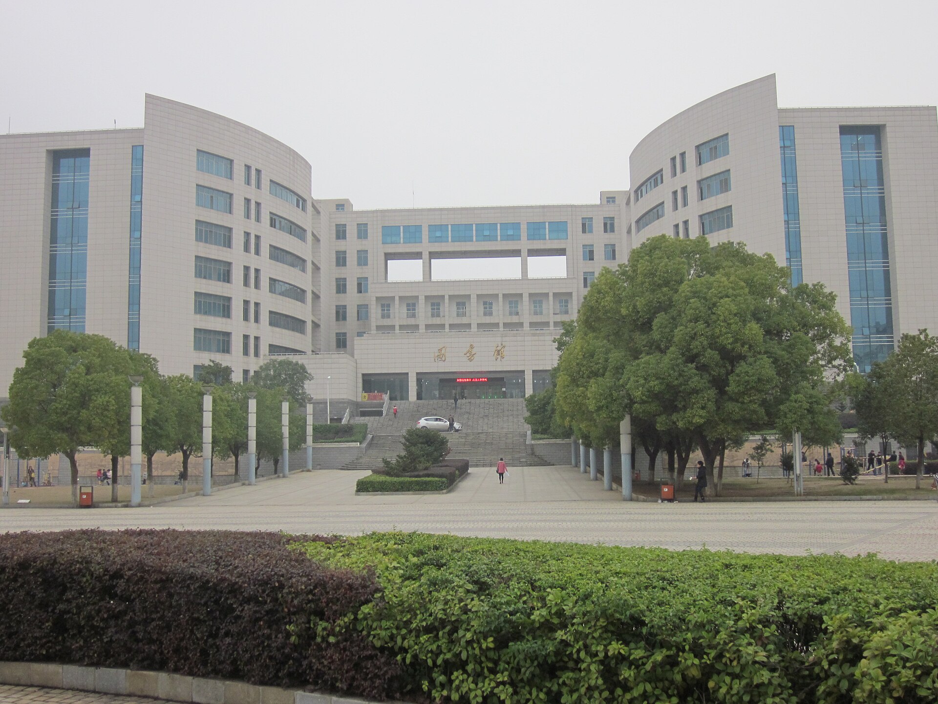 Hunan University of Humanities, Science and Technology