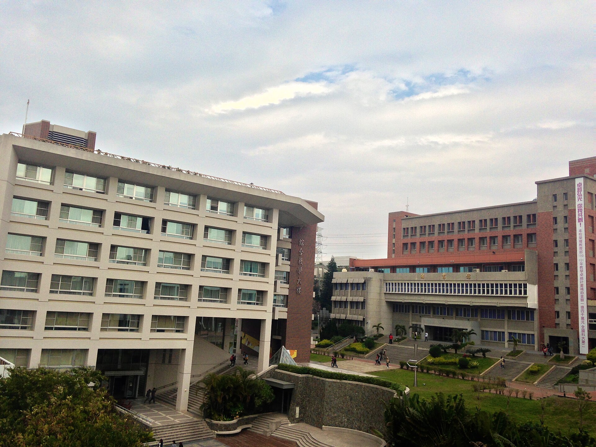 Hungkuang University
