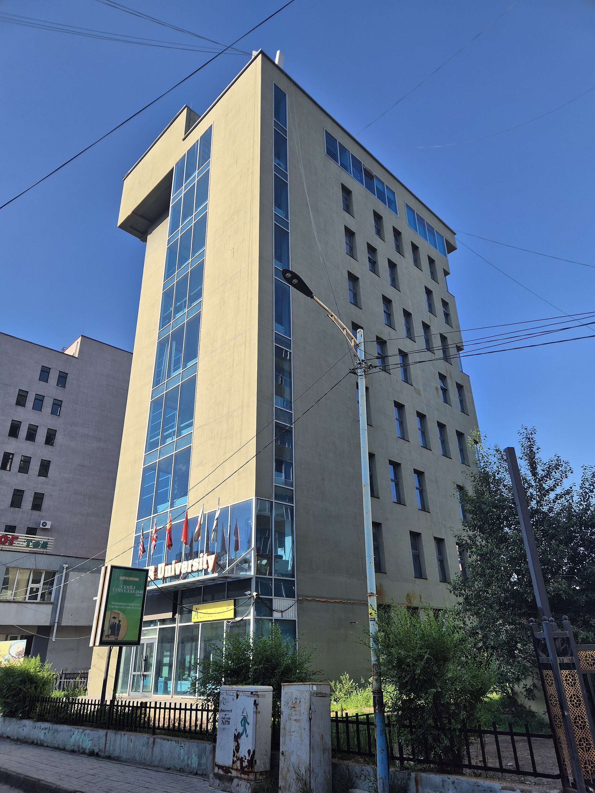 Ider University