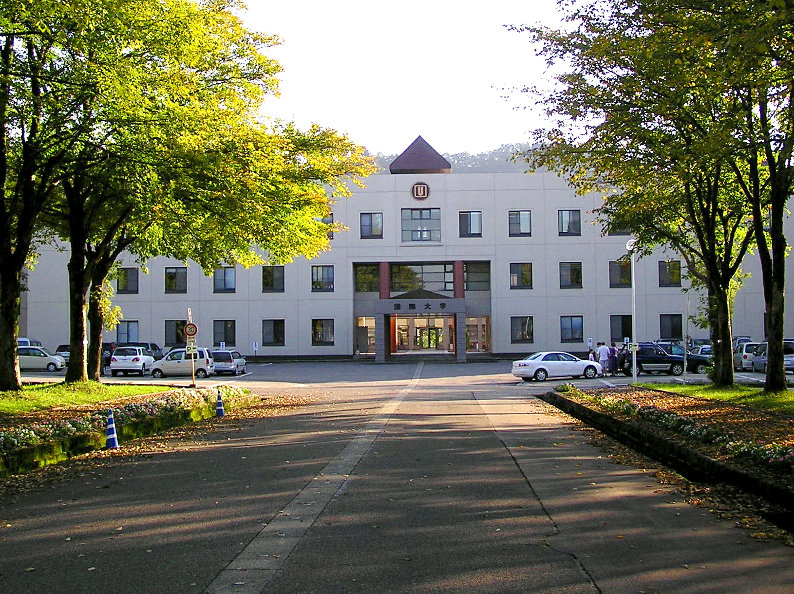 International University of Japan