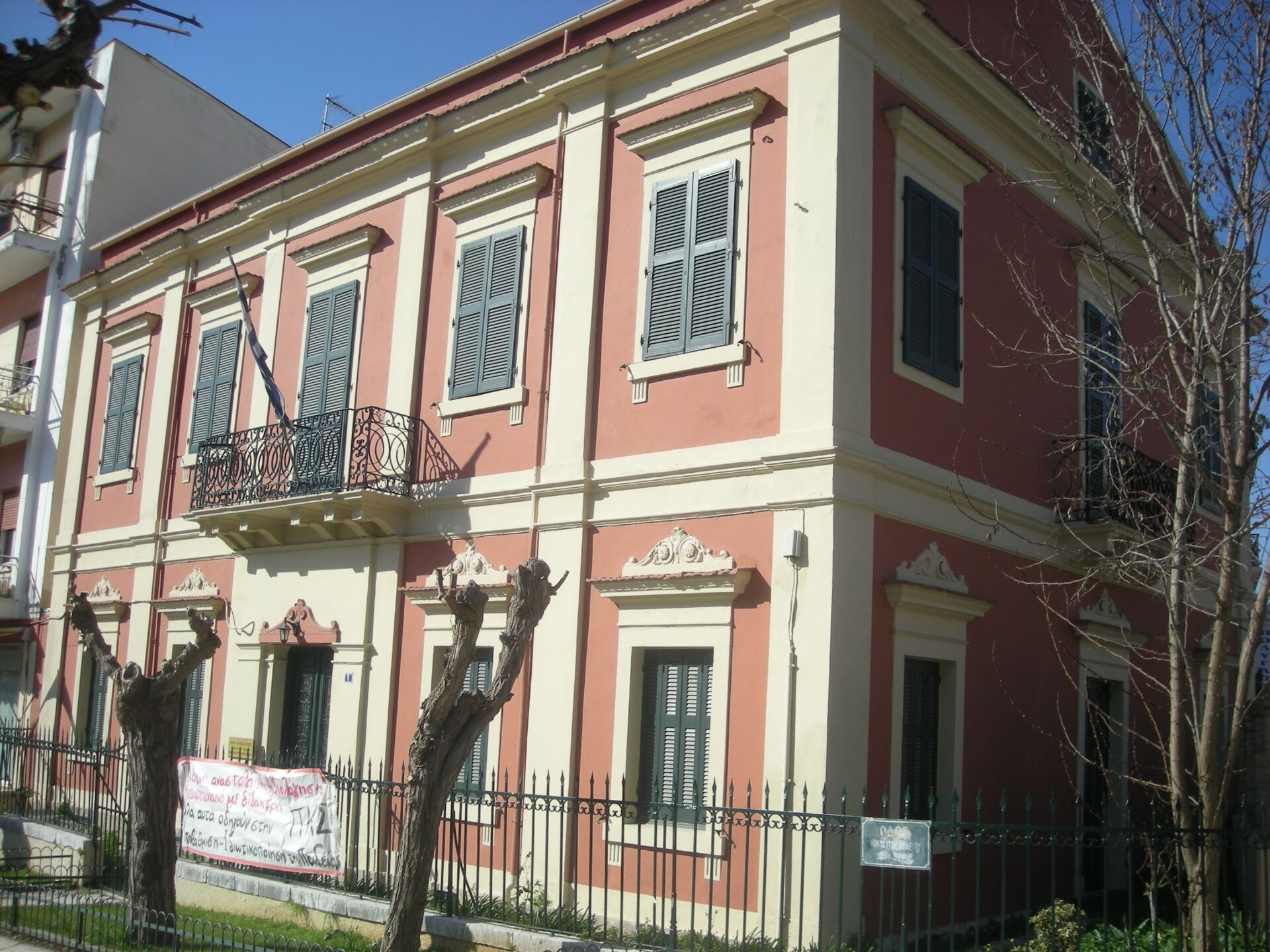 Ionian University