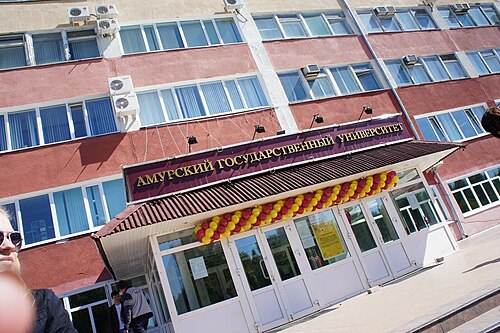 Amur State University