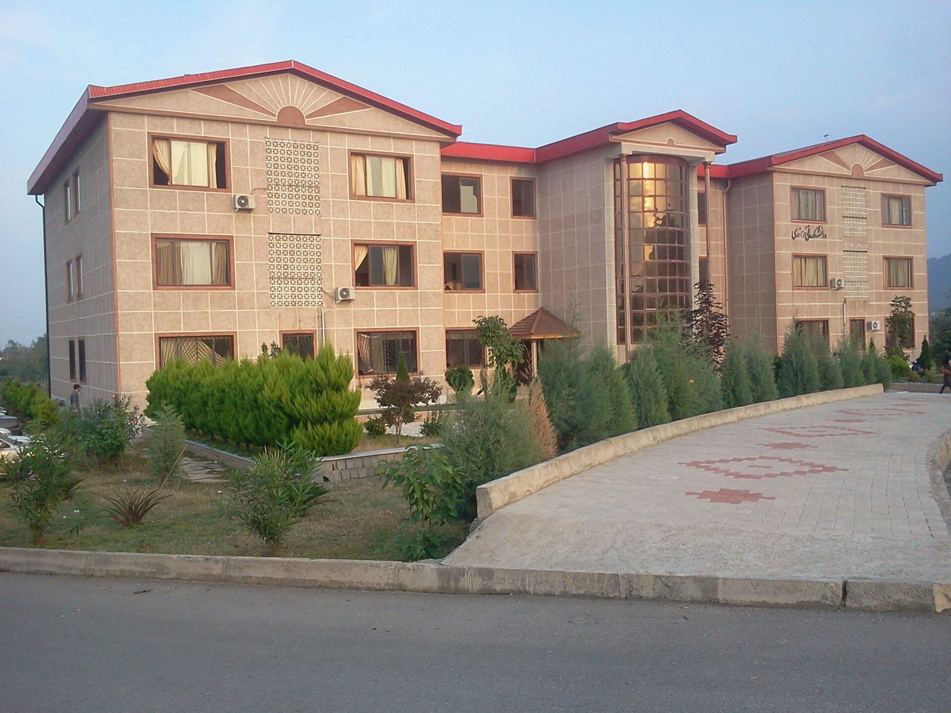 Islamic Azad University, Ayatollah Amoli