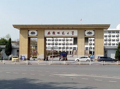 Anhui Normal University