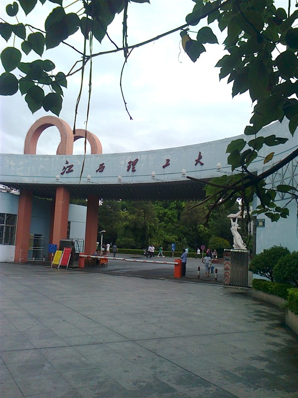 Jiangxi University of Science and Technology