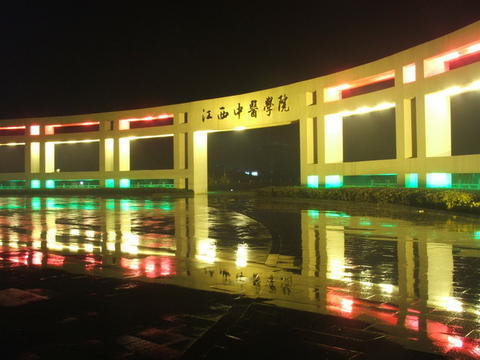 Jiangxi University of Traditional Chinese Medicine