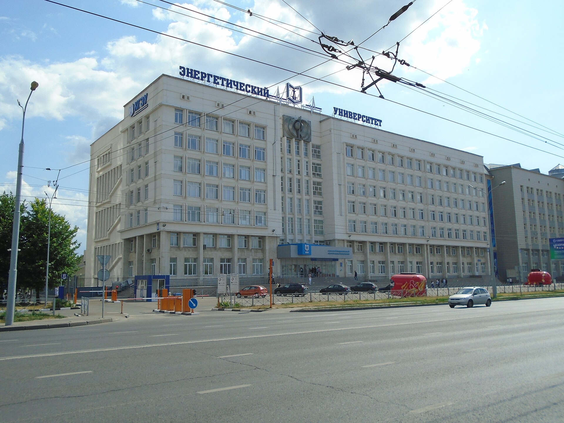 Kazan State Power Engineering University