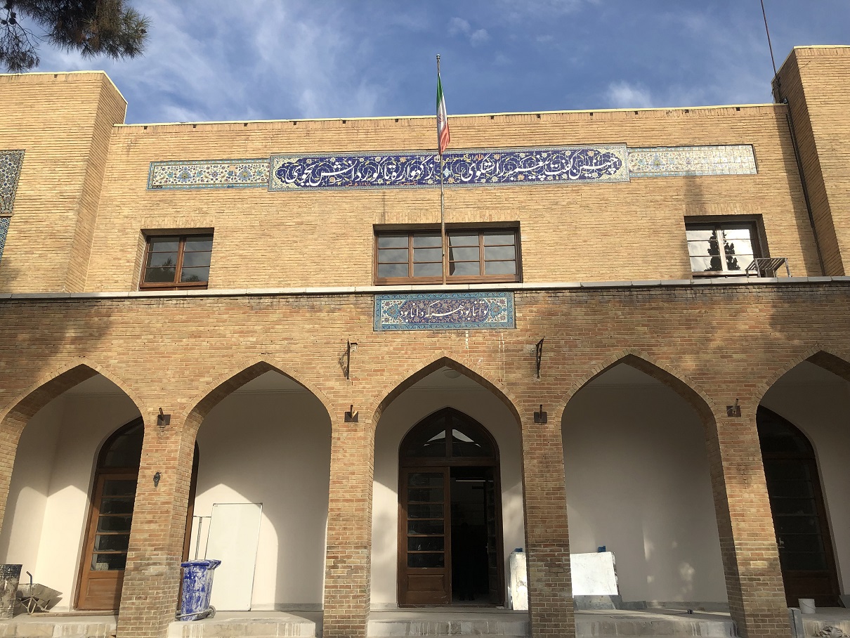 Kharazmi University