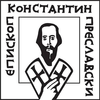 Konstantin Preslavsky University of Shumen